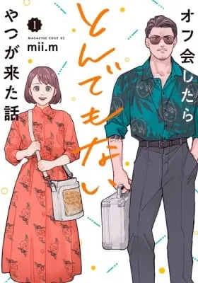 Cover of Off-Kai Shitara Tondemonai Yatsu ga Kita Hanashi