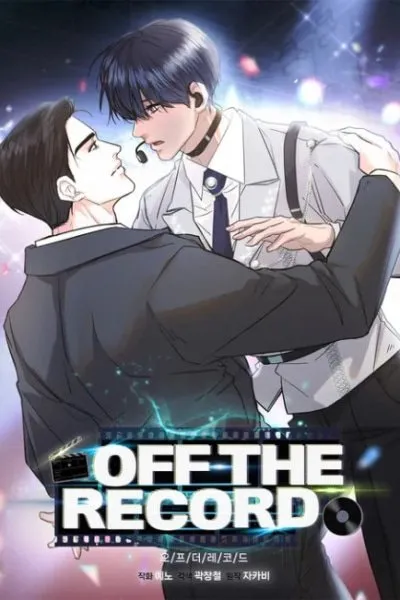 Cover of Off the Record (lleno)