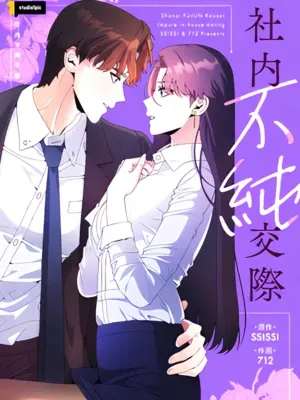 Cover of Office Scandal
