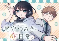 Cover of Ogami Tsumiki To Kinichijou.
