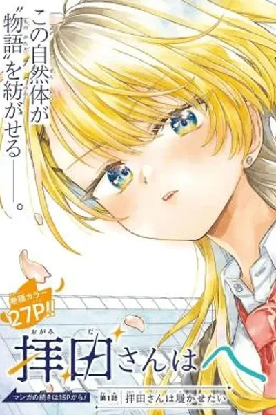 Cover of Ogamida-san Wants To See Your Blushing Face