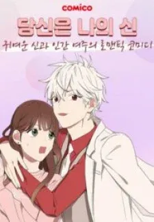 Cover of Oh, My God!
