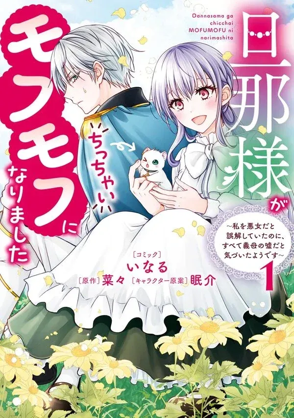 Cover of Oh you adorable creature i'm not evil come to me