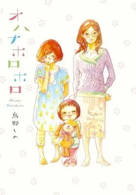 Cover of Ohana Holoholo