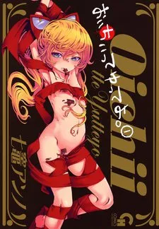 Cover of Oichiitte Yutte yo.