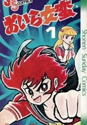 Cover of Oira Sukeban
