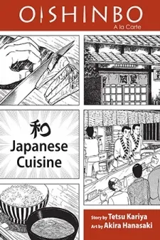 Cover of Oishinbo