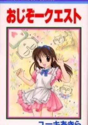 Cover of Ojiizoo Quest
