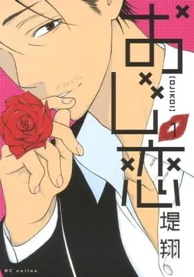 Cover of Ojikoi