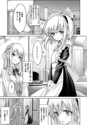 Cover of Ojou-sama to Maid-san