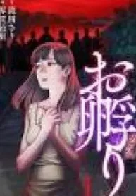 Cover of Okaeri  Manga