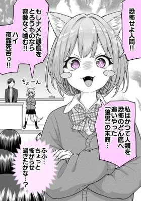 Cover of Okami-chan Can’t Keep Her Dignity