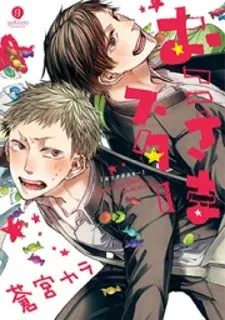 Cover of Oko-sama Star