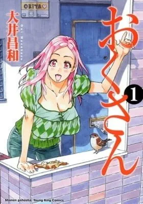 Cover of Oku-san