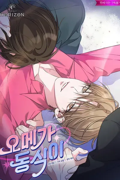 Cover of Omega Dong-Sik-i