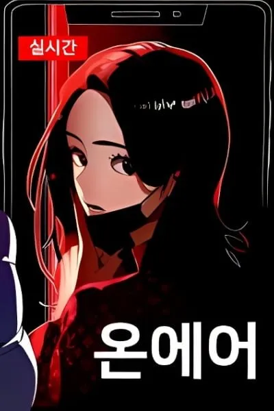 Cover of On-Air