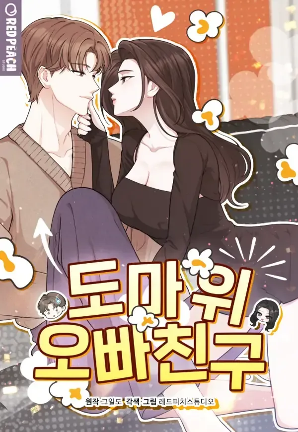Cover of On the Chopping Block