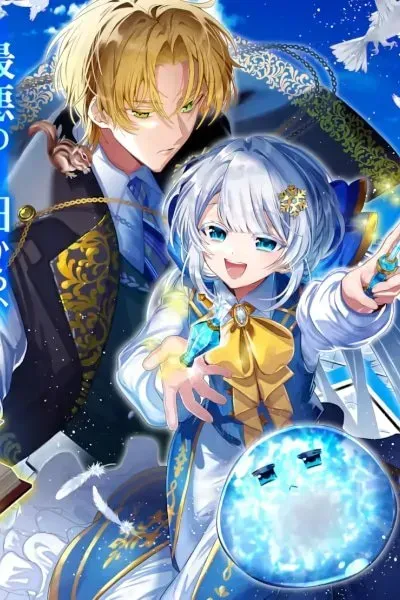 Cover of Once I Ditched My Fiancé, I Found Life at a Fun Magic School!