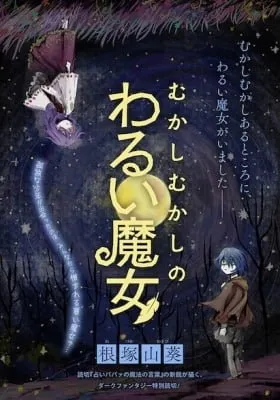 Cover of Once Upon a Wicked Witch
