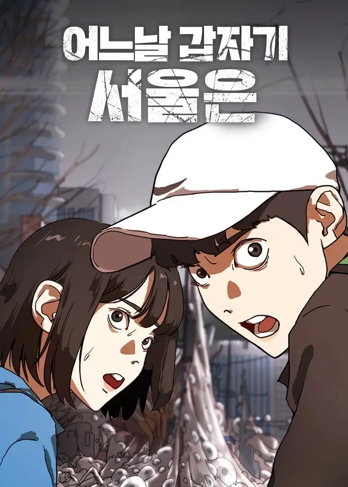 Cover of One Day, Suddenly, Seoul Is
