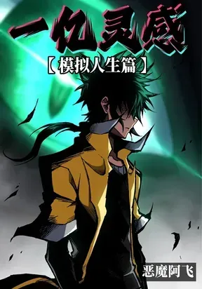 Cover of One Hundred Million Inspirations