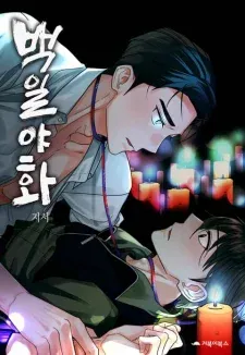 Cover of One Hundred Nights