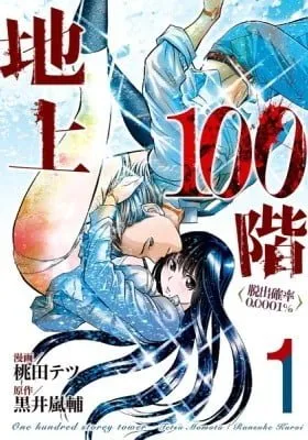 Cover of One Hundred Storey Tower
