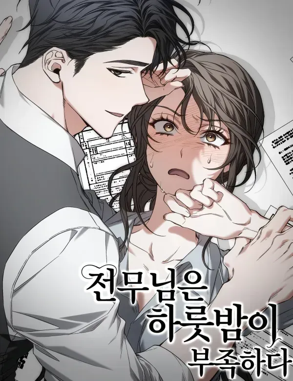 Cover of One Night Isn't Enough for the Executive Director
