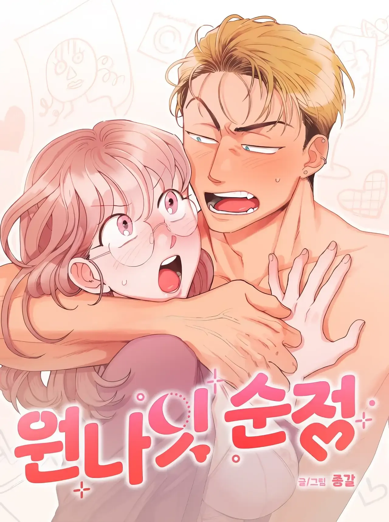 Cover of One Night Sunjeong