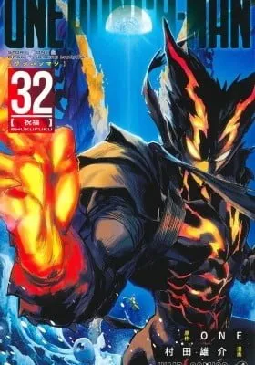 Cover of One-Punch Man (Official)