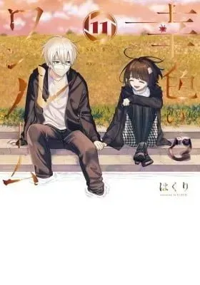 Cover of One Room of Happiness