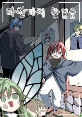 Cover of One Step Closer to the Demon King