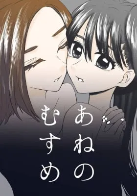 Cover of Onee no Musume