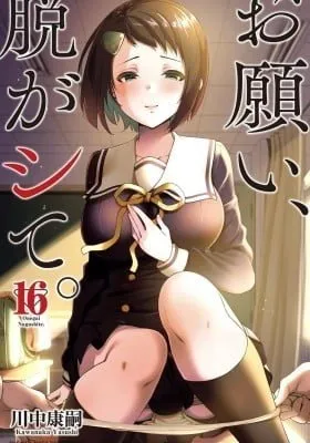 Cover of Onegai, Nugashite.