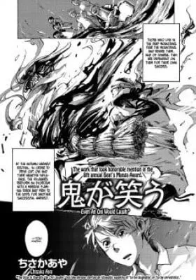 Cover of Oni ga Warau