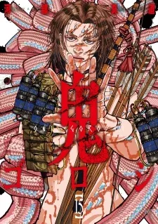 Cover of Oni Goroshi
