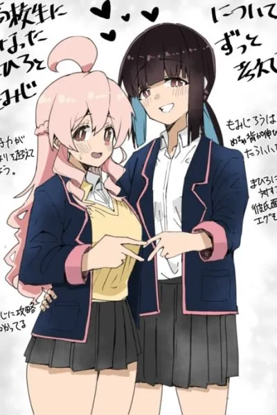 Cover of Onii-chan Is Done For! dj - Highschool ONIMAI