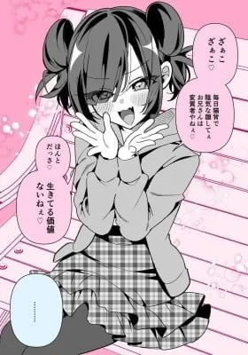 Cover of Onii-san No Zaako Zaako♡