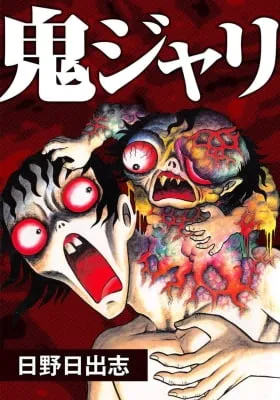 Cover of Onijari