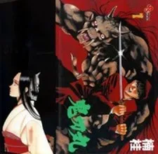 Cover of Onikirimaru