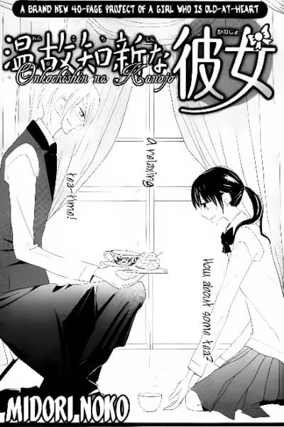 Cover of Onkochisin na Kanojo