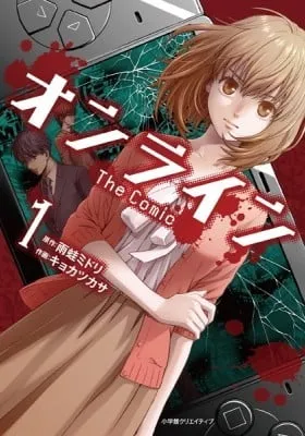 Cover of Online
