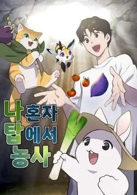 Cover of Only I Farm in the Dungeon