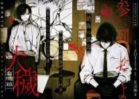 Cover of Ooe - Ariake Hen