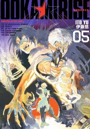 Cover of Ookami Rise