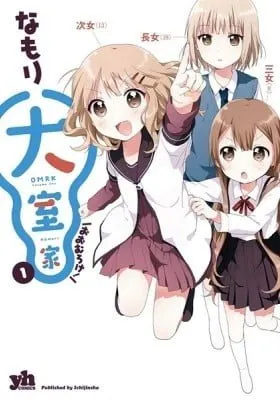 Cover of Oomuro-ke