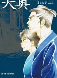 Cover of Oooku