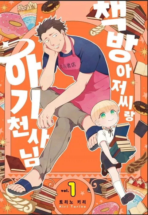 Cover of Ootani-san Chi no Tenshi-sama