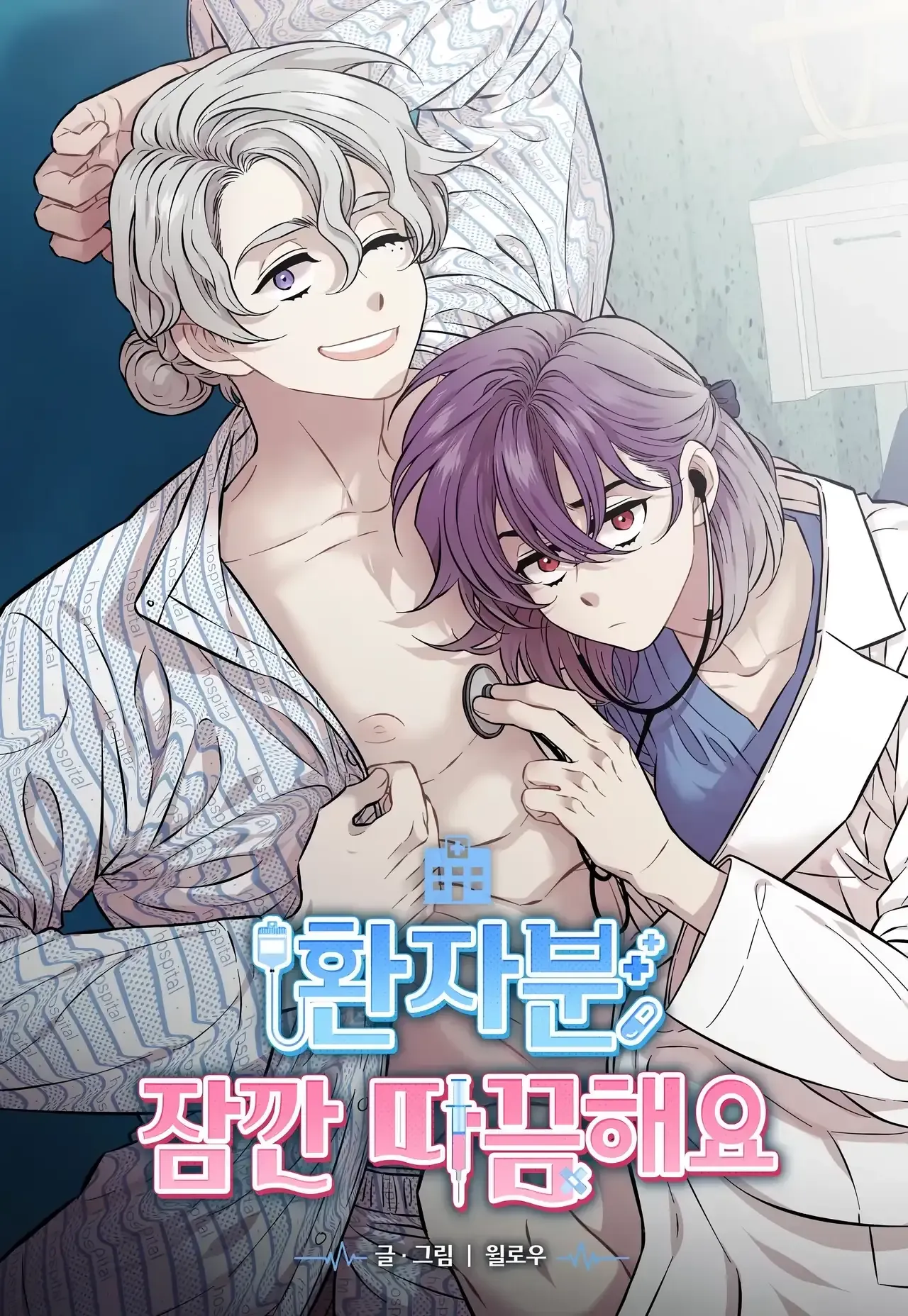 Cover of OOTD: A Shot of Love