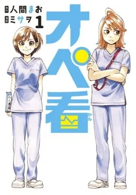Cover of OpeKan